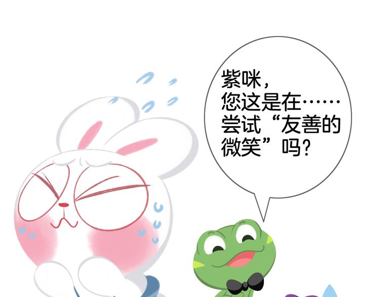 短篇漫画18 紫咪友善的微笑-第86话