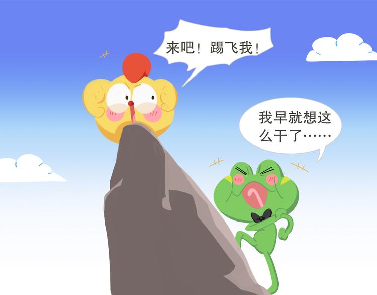 短篇漫画20 鹰式教育-第88话