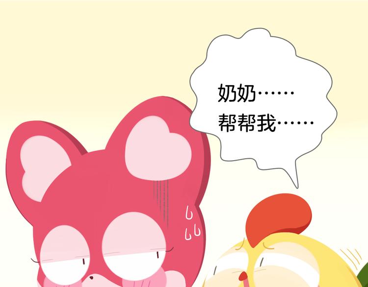 短篇漫画22 奶奶，求你-第90话