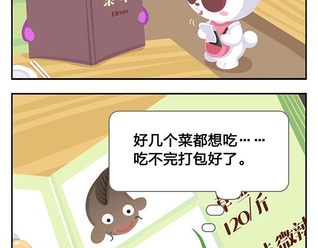 第10话 我一个人也挺好的(1/2)-第10话