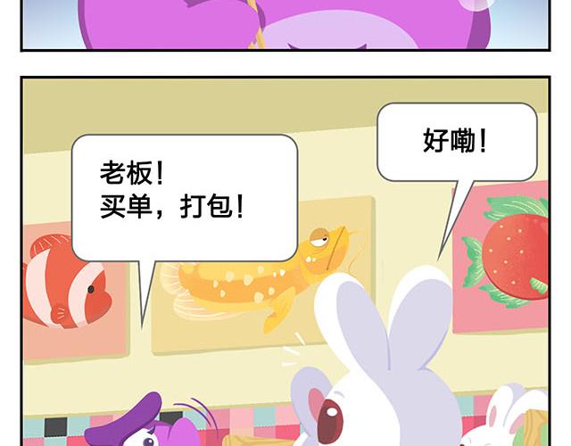 第10话 我一个人也挺好的(1/2)-第10话