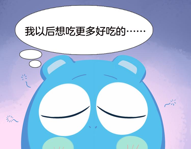 短篇漫画26 生日吃播-第94话