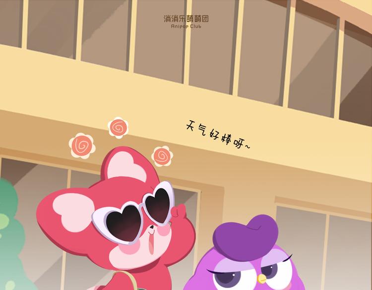短篇漫画28 么么的夏天-第96话