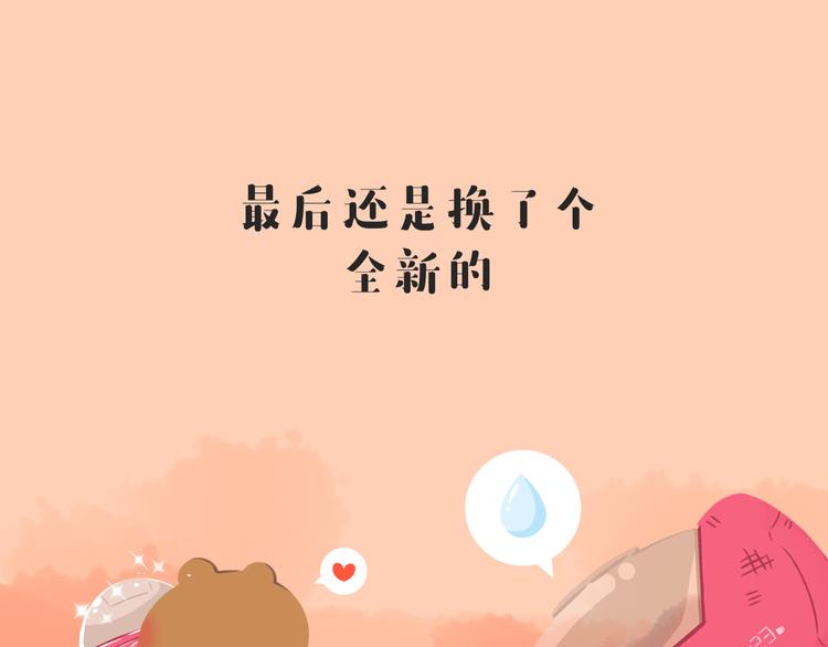 短篇漫画30 咖啡机-第98话
