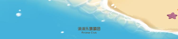 短篇漫画32 天气太热了-第100话