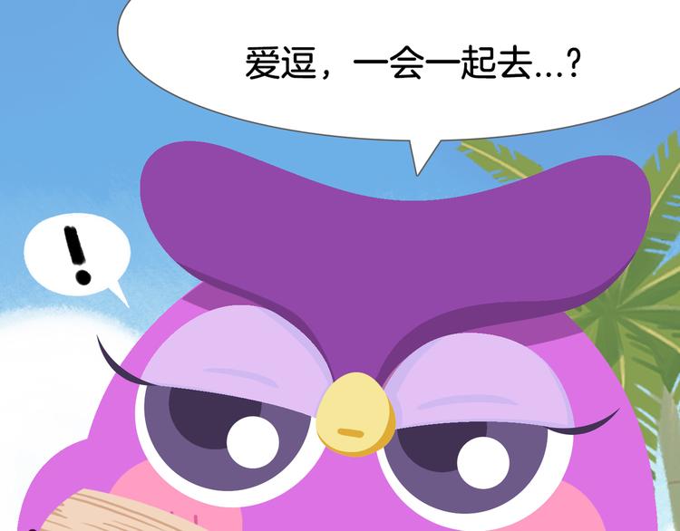 短篇漫画32 天气太热了-第100话