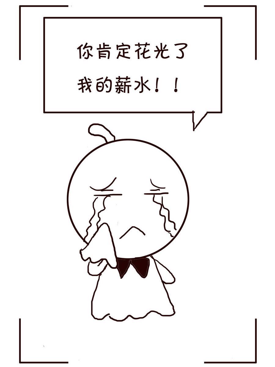 🍚笑笑時光 笑笑时光 第2集 第11页
