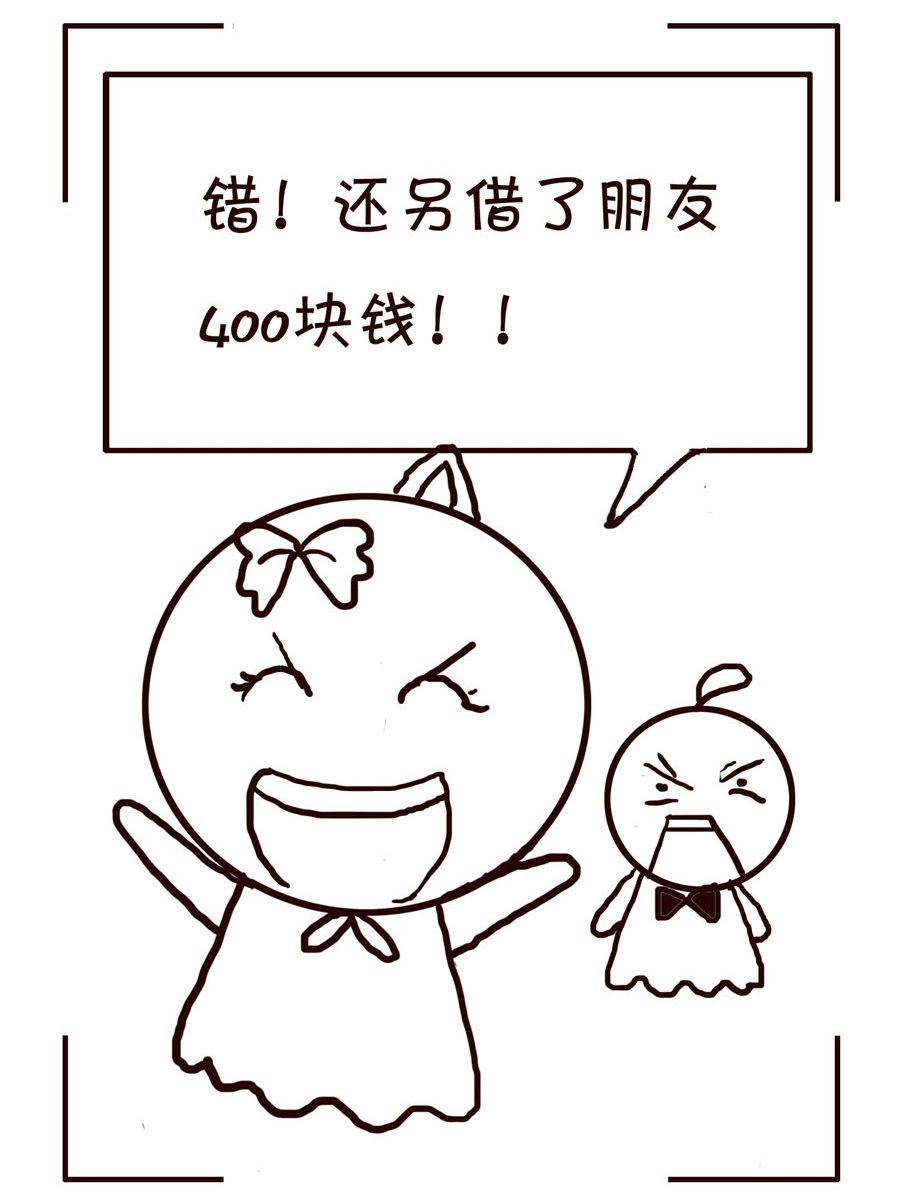 🍚笑笑時光 笑笑时光 第2集 第12页