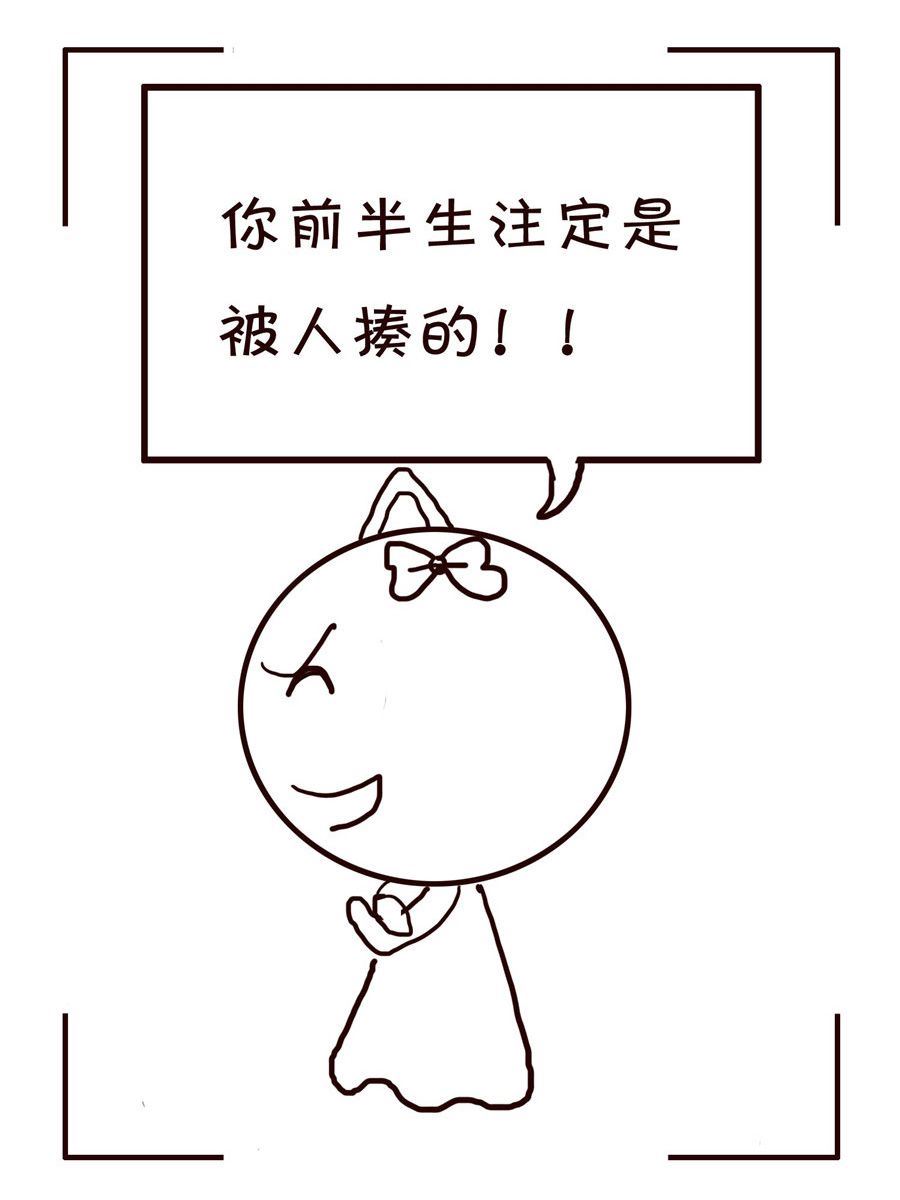 🍚笑笑時光 笑笑时光 第2集 第15页
