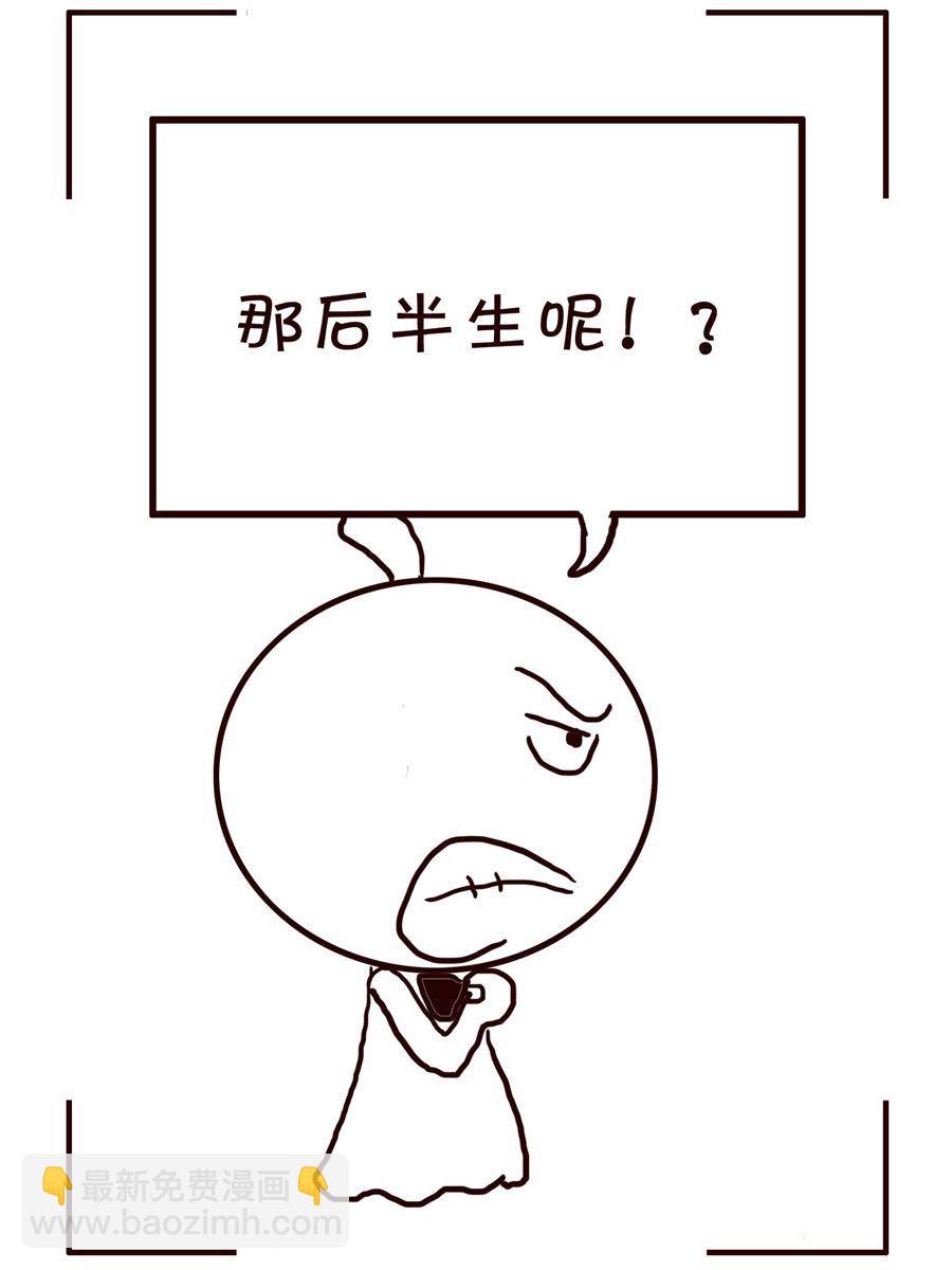 🍚笑笑時光 笑笑时光 第2集 第16页