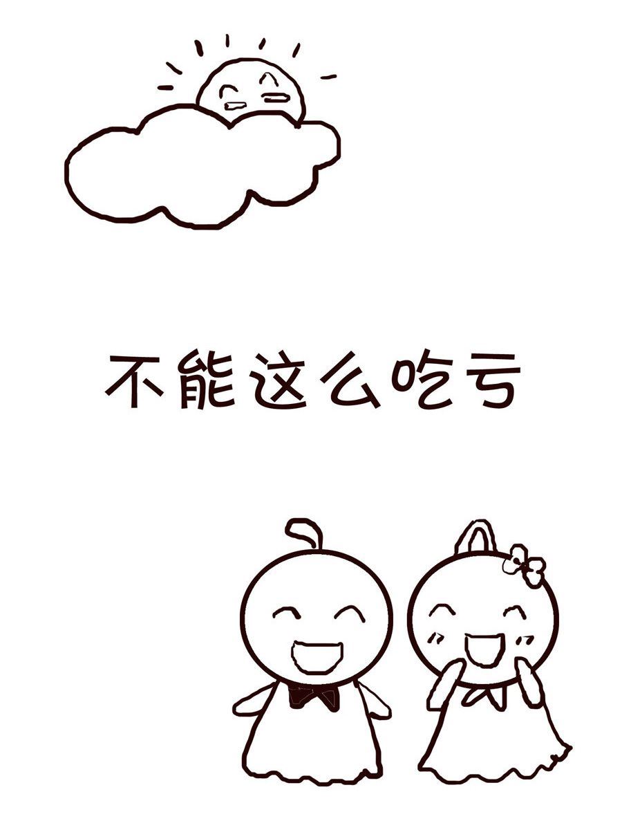 🍚笑笑時光 笑笑时光 第2集 第2页