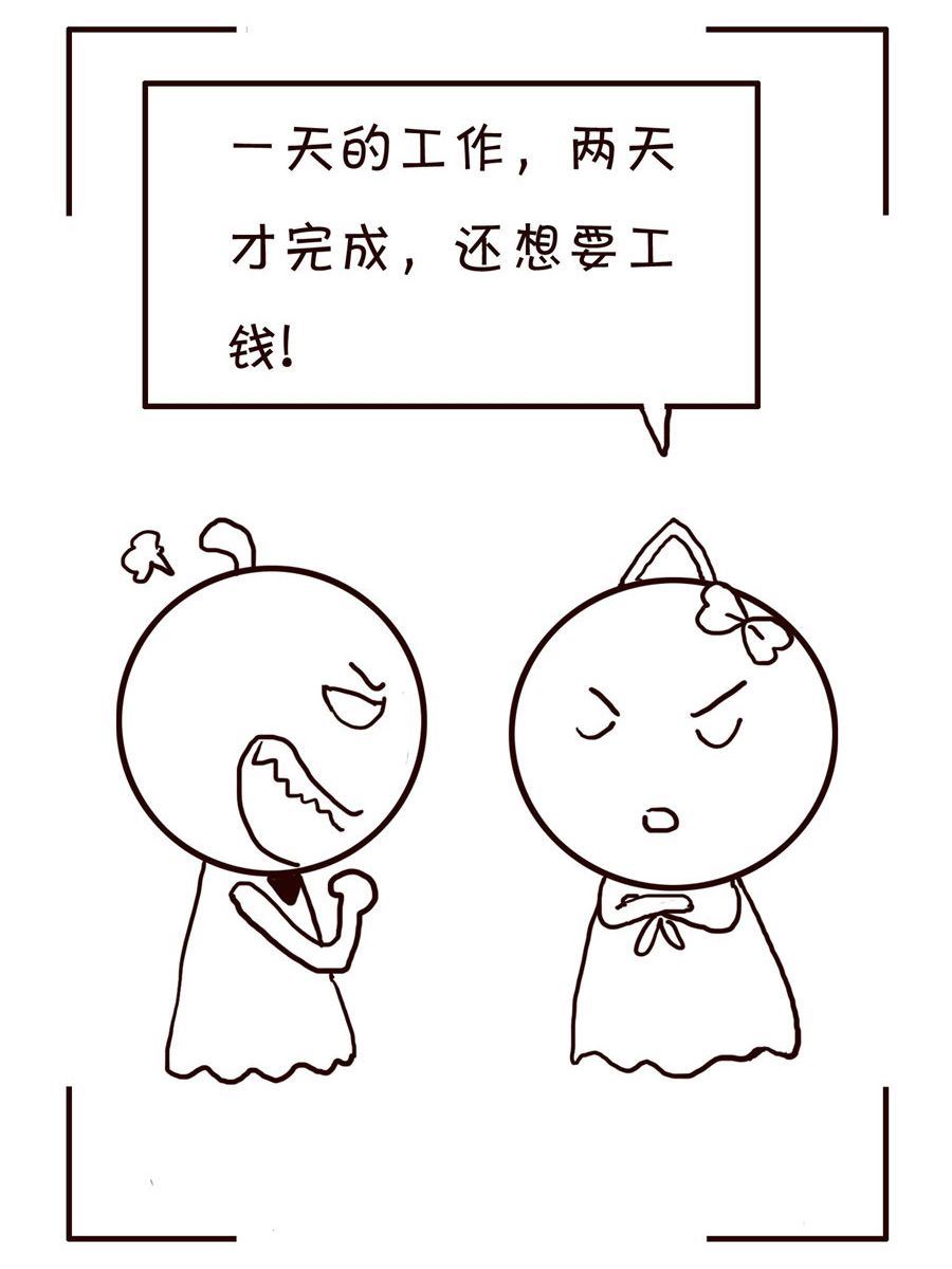 🍚笑笑時光 笑笑时光 第2集 第3页