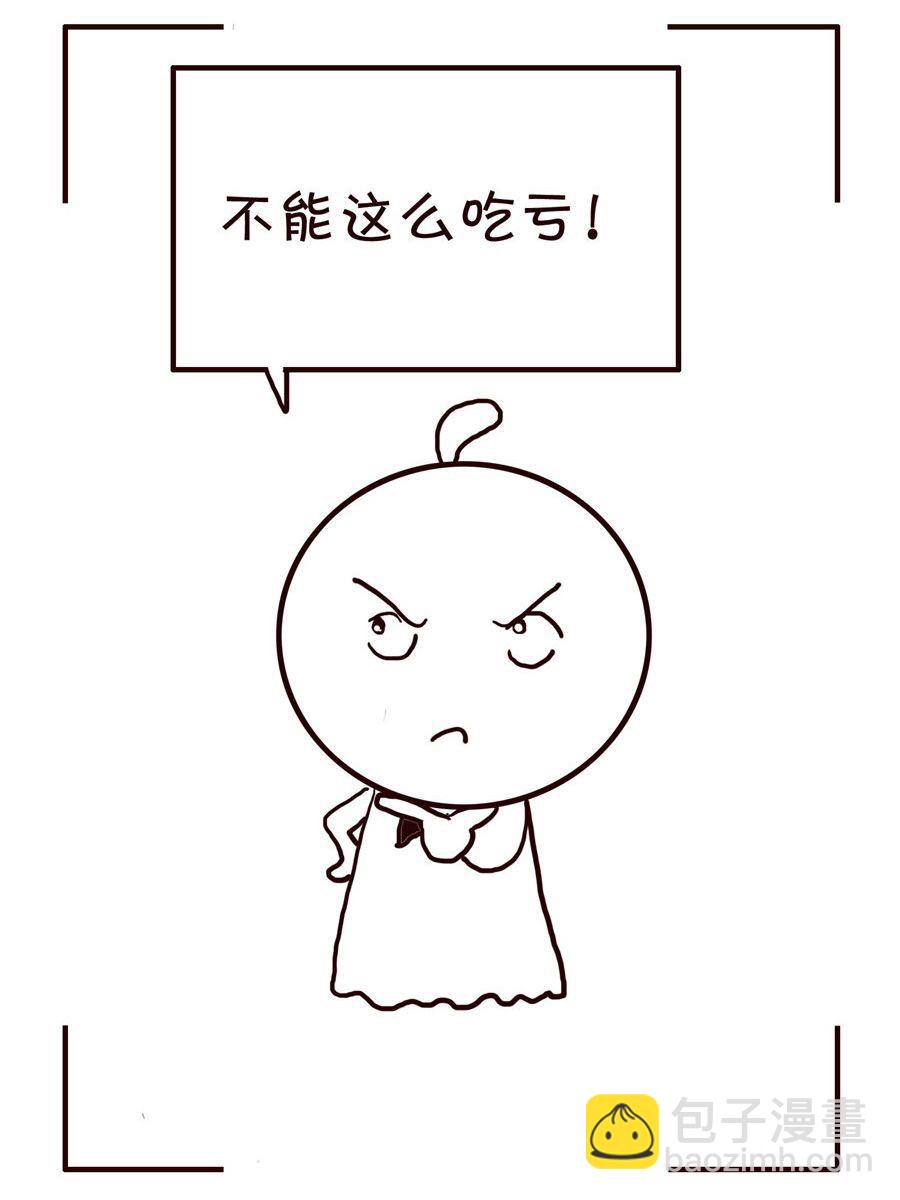 🍚笑笑時光 笑笑时光 第2集 第4页
