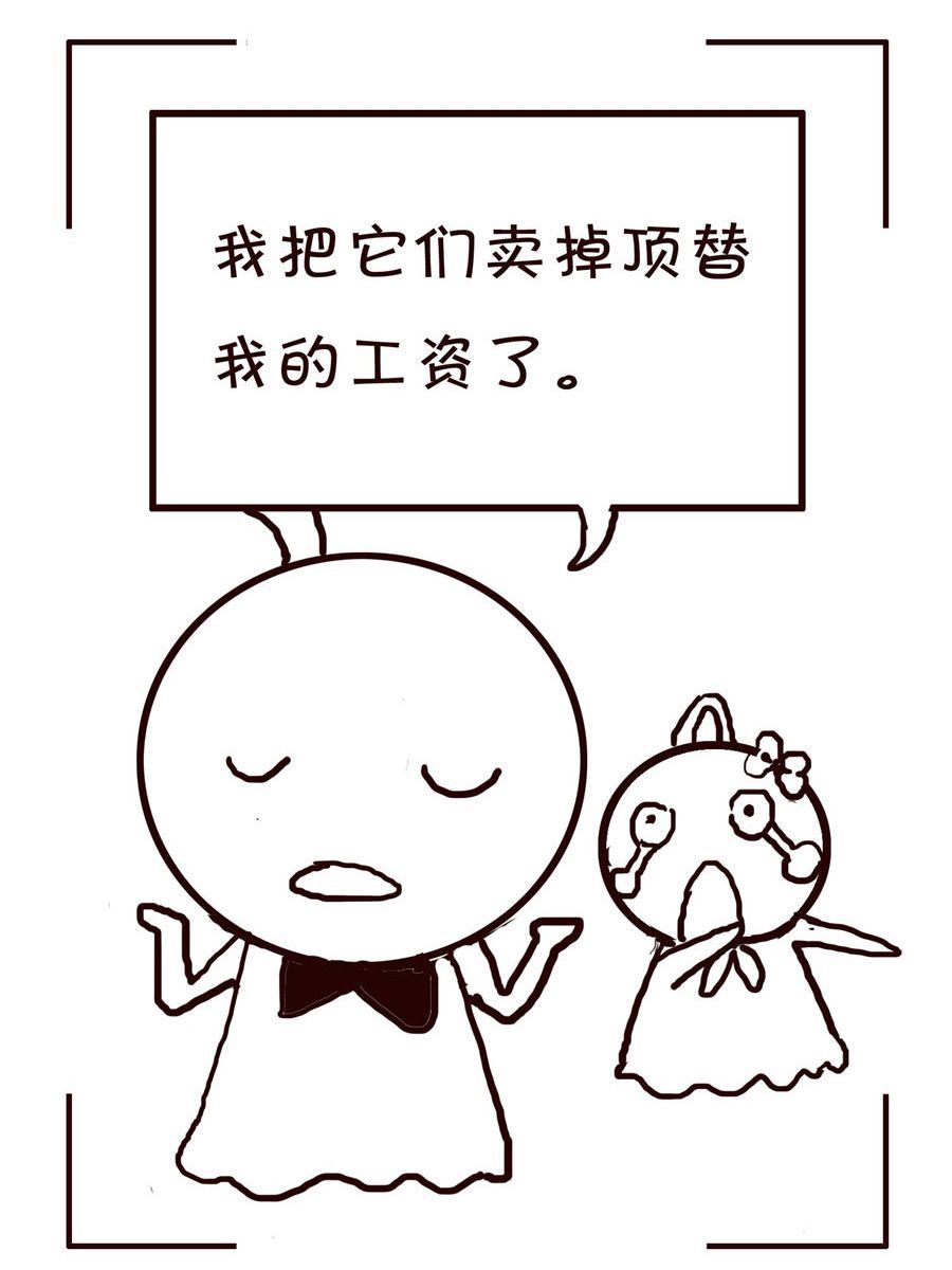🍚笑笑時光 笑笑时光 第2集 第7页