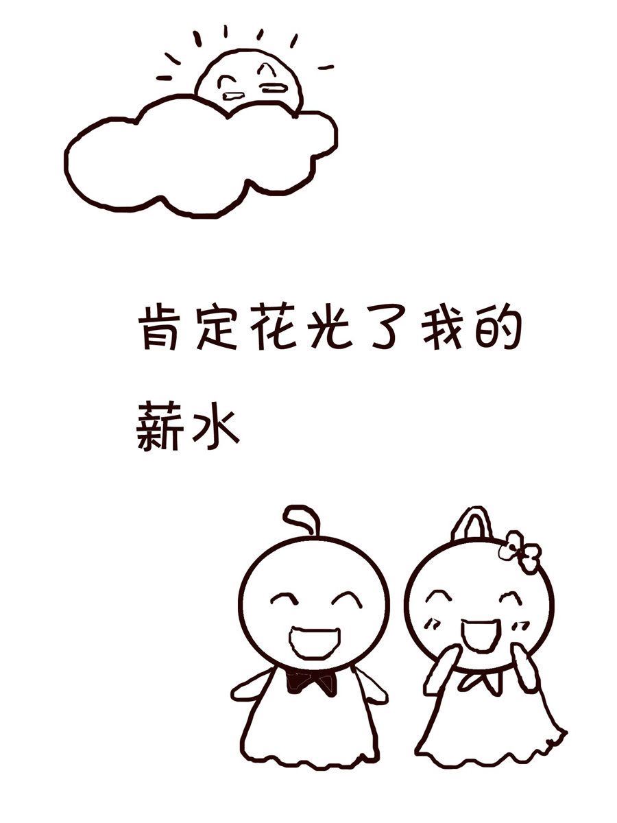 🍚笑笑時光 笑笑时光 第2集 第8页