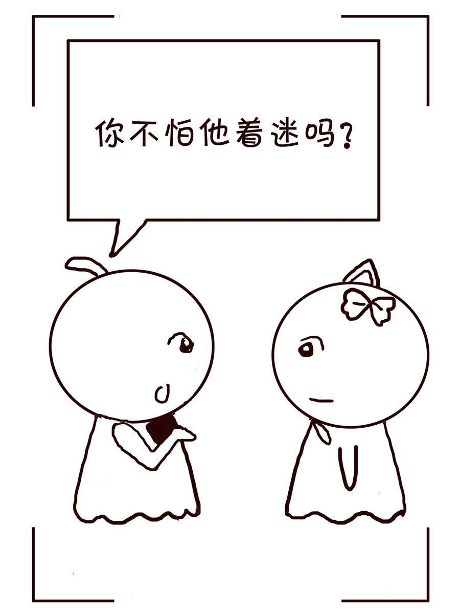 🍚笑笑時光 笑笑时光 第12集 第10页