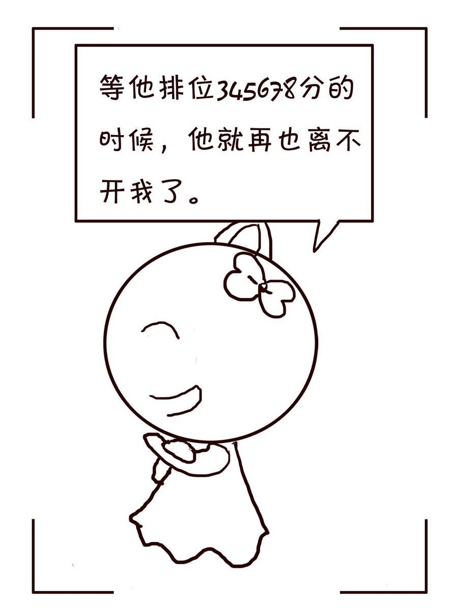 🍚笑笑時光 笑笑时光 第12集 第11页