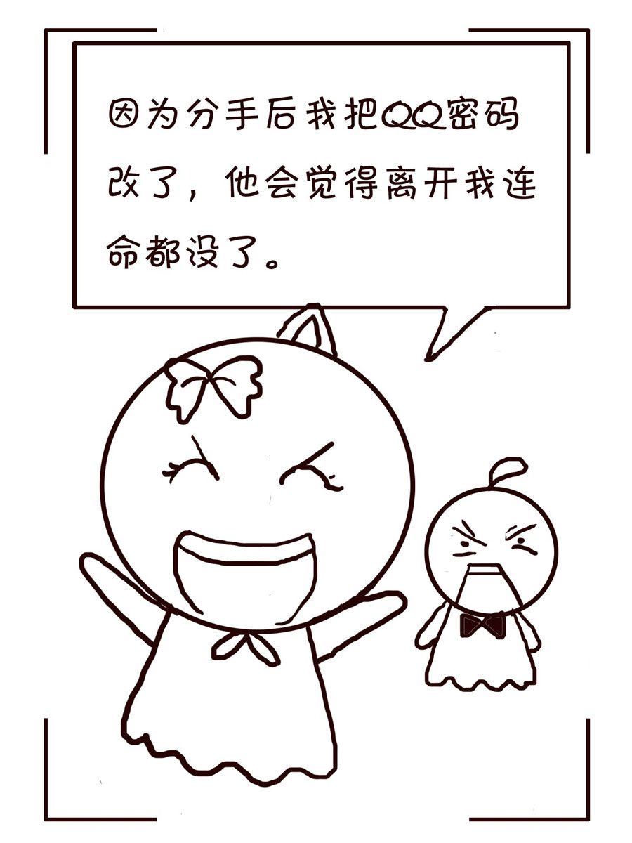 🍚笑笑時光 笑笑时光 第12集 第12页