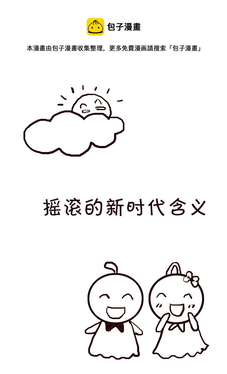 🍚笑笑時光 笑笑时光 第12集 第13页