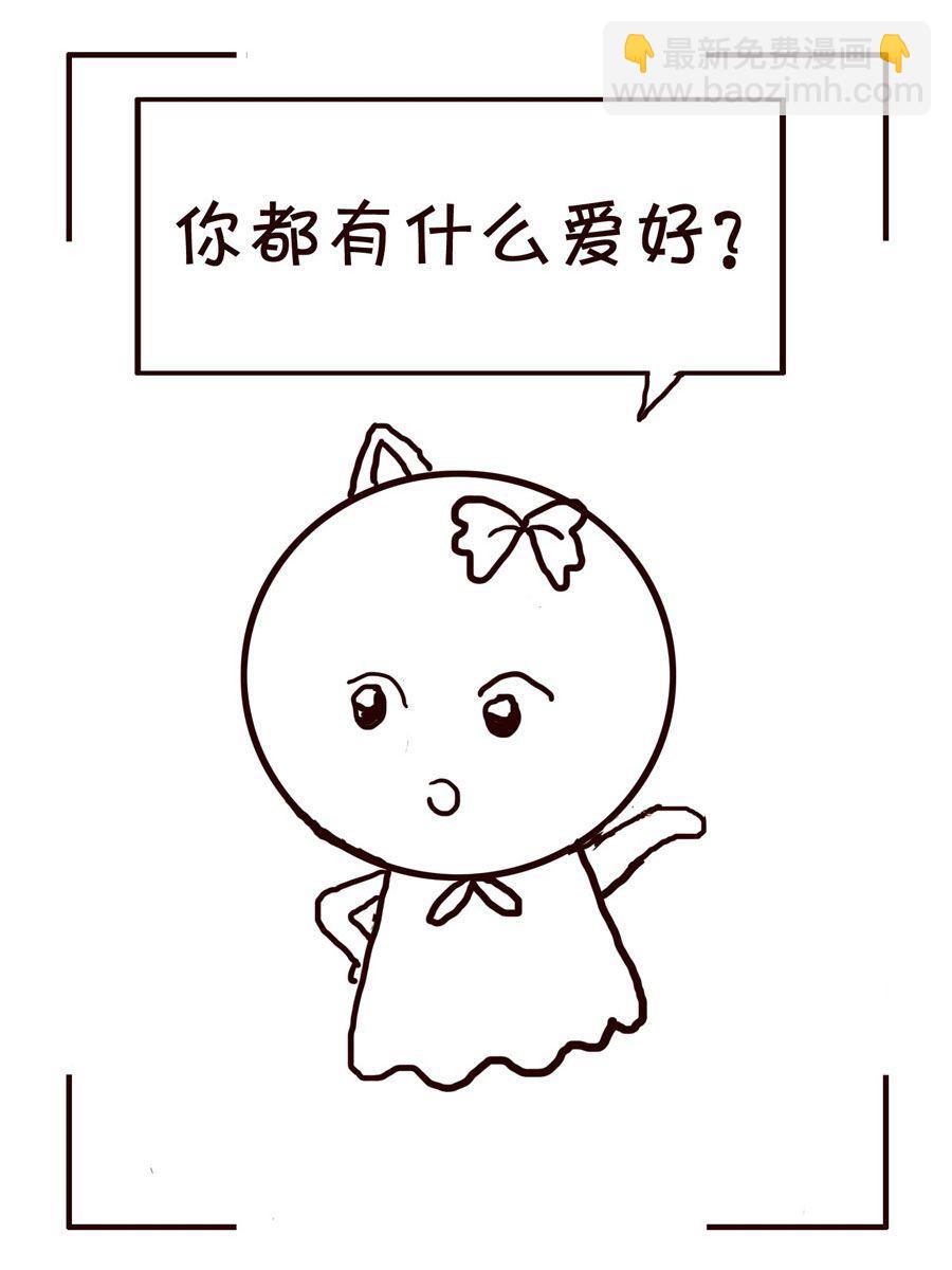 🍚笑笑時光 笑笑时光 第12集 第14页
