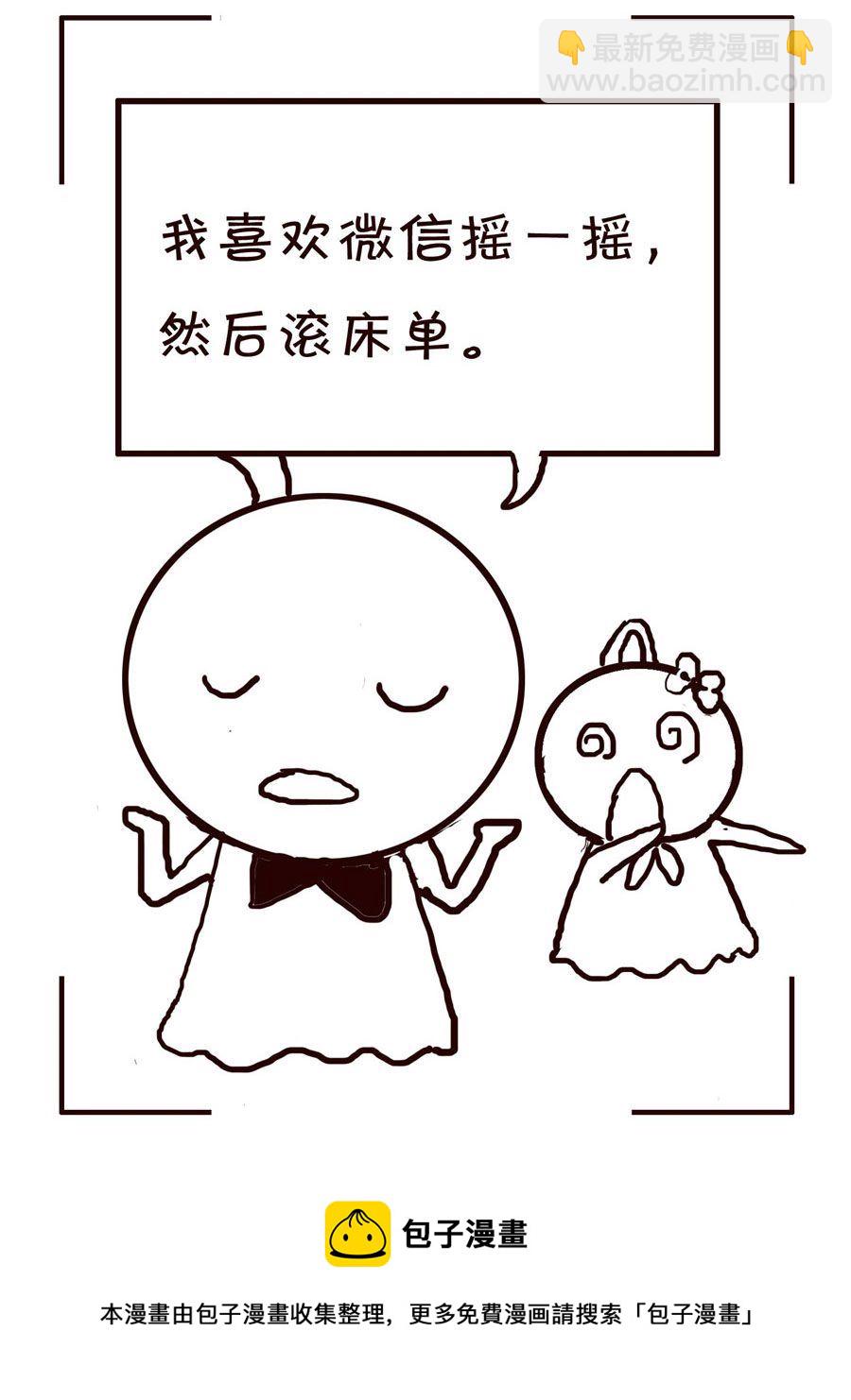 🍚笑笑時光 笑笑时光 第12集 第17页