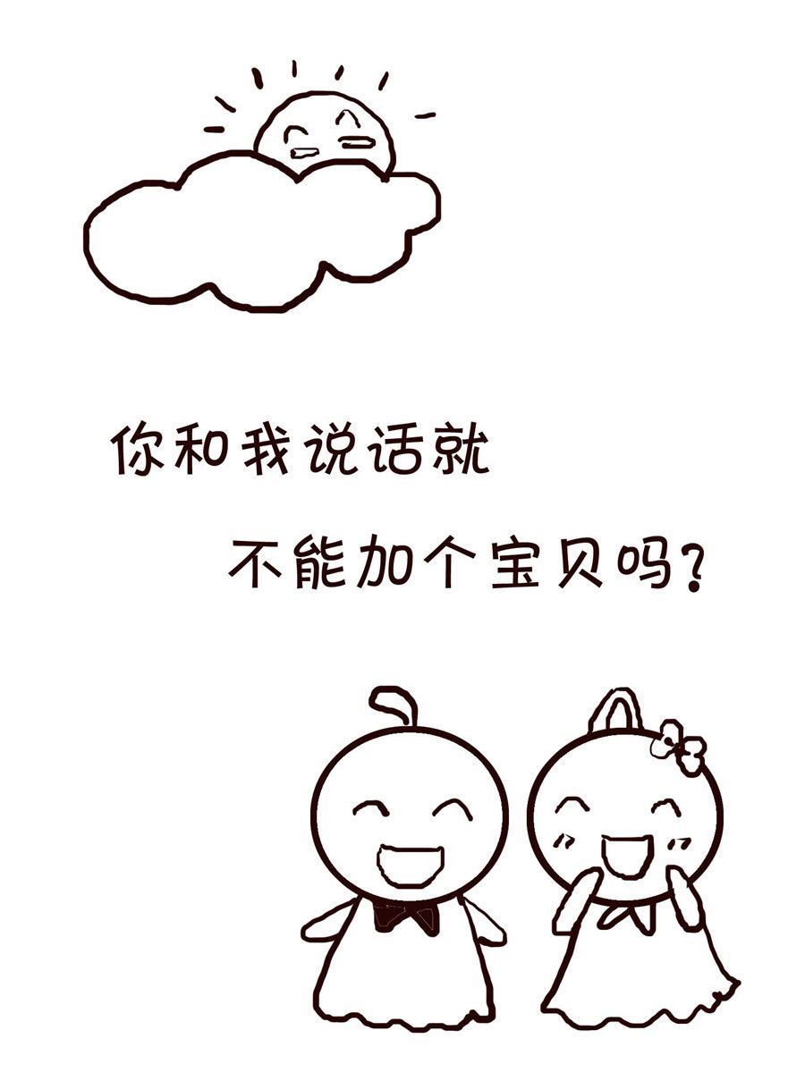 🍚笑笑時光 笑笑时光 第12集 第2页