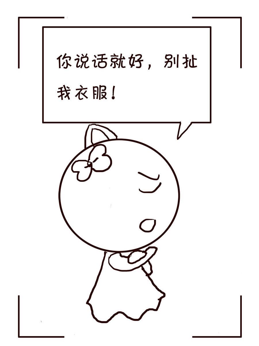 🍚笑笑時光 笑笑时光 第12集 第4页
