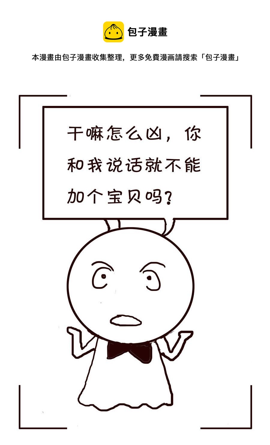 🍚笑笑時光 笑笑时光 第12集 第5页