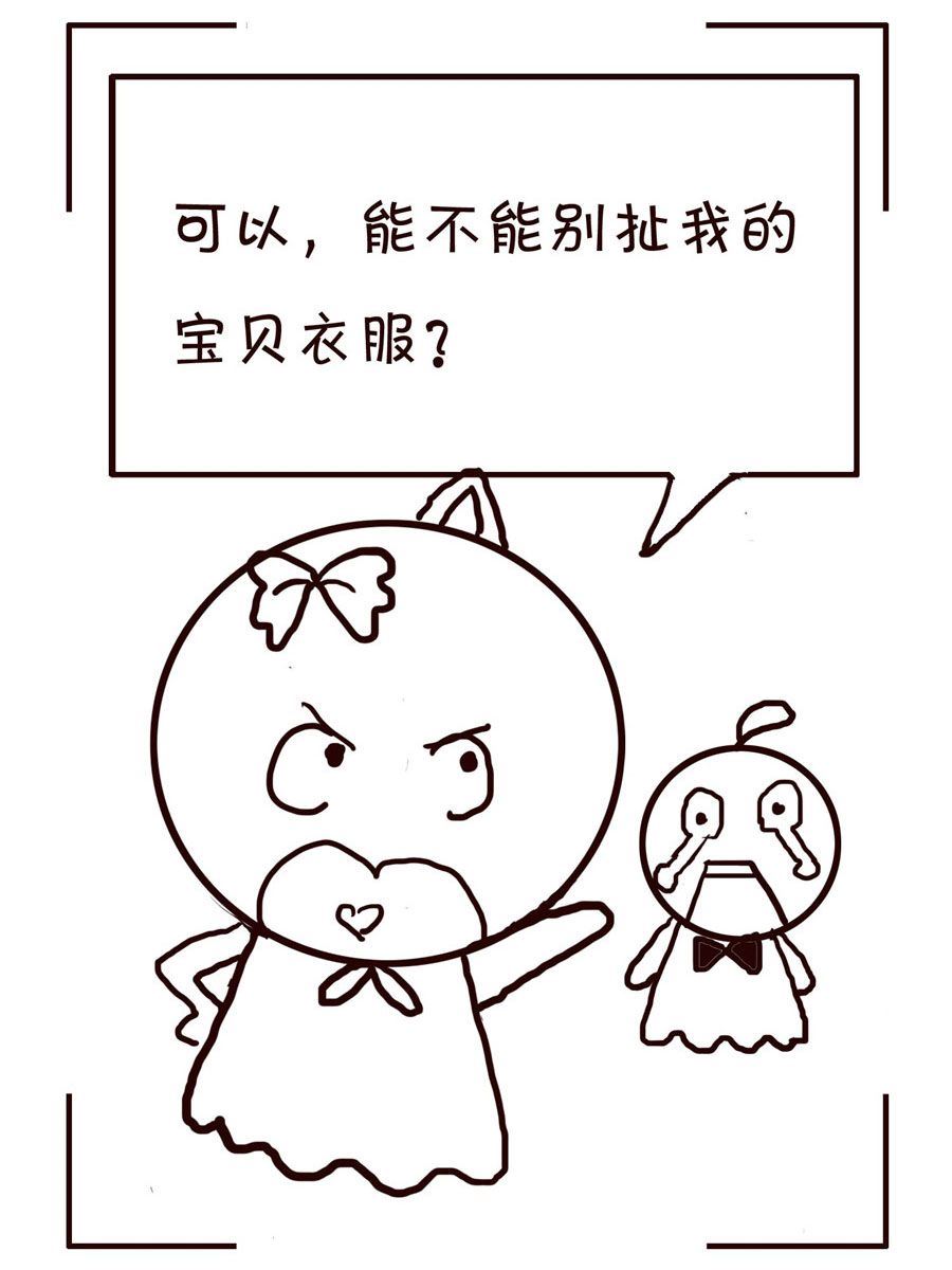 🍚笑笑時光 笑笑时光 第12集 第6页