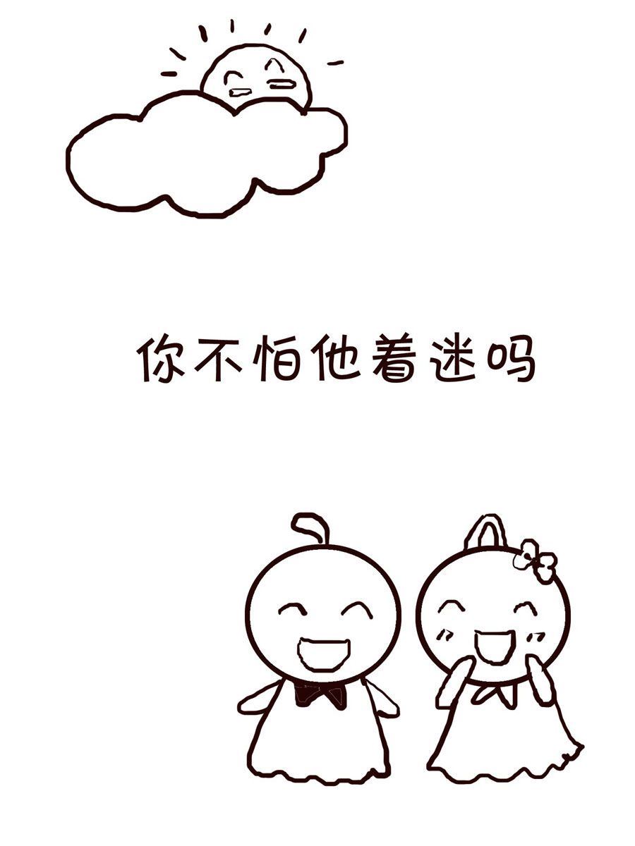 🍚笑笑時光 笑笑时光 第12集 第7页