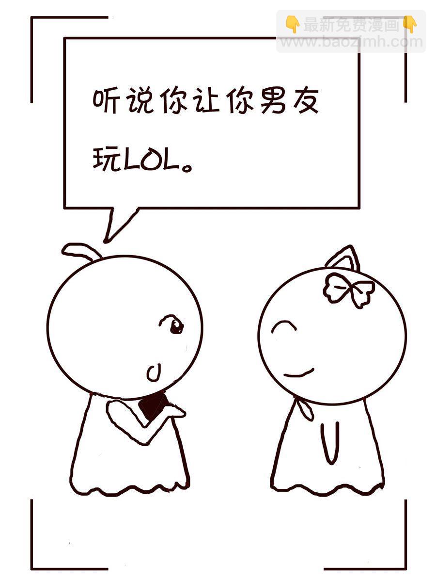 🍚笑笑時光 笑笑时光 第12集 第8页