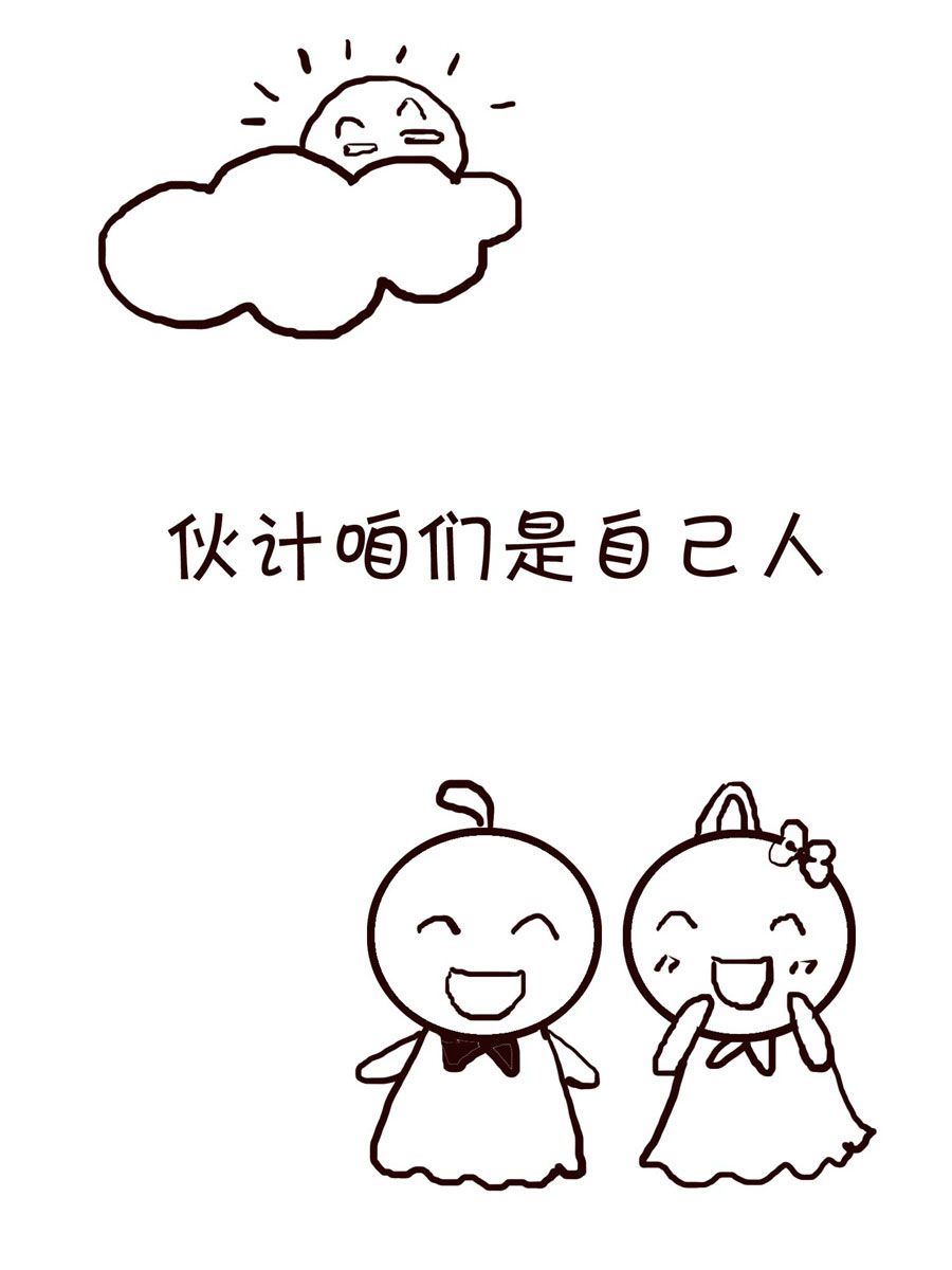 🍚笑笑時光 笑笑时光 第14集 第10页