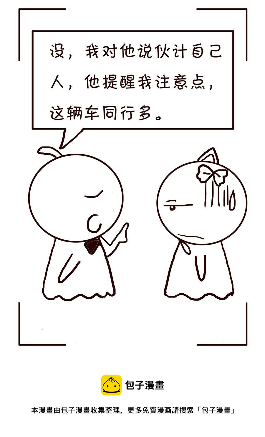 🍚笑笑時光 笑笑时光 第14集 第13页
