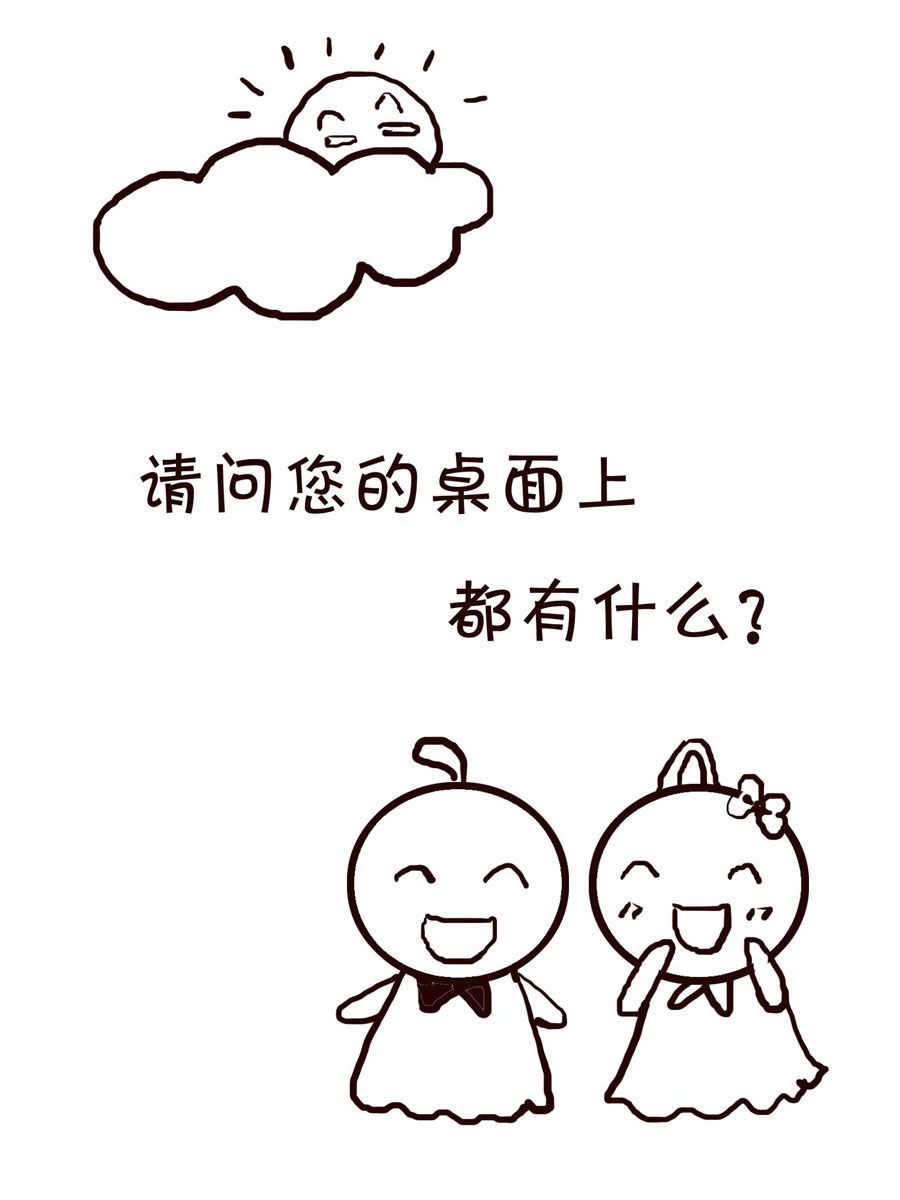 🍚笑笑時光 笑笑时光 第14集 第2页
