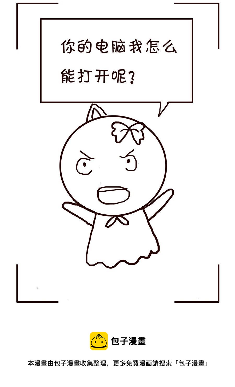 🍚笑笑時光 笑笑时光 第14集 第5页