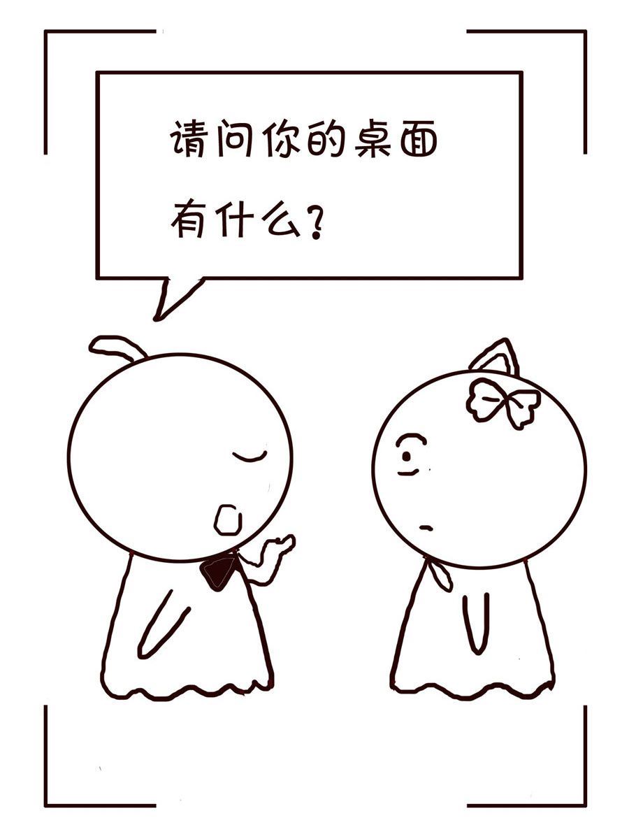 🍚笑笑時光 笑笑时光 第14集 第8页