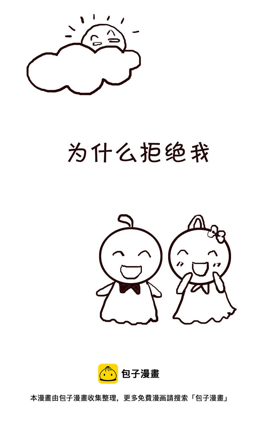 🍚笑笑時光 笑笑时光 第16集 第13页