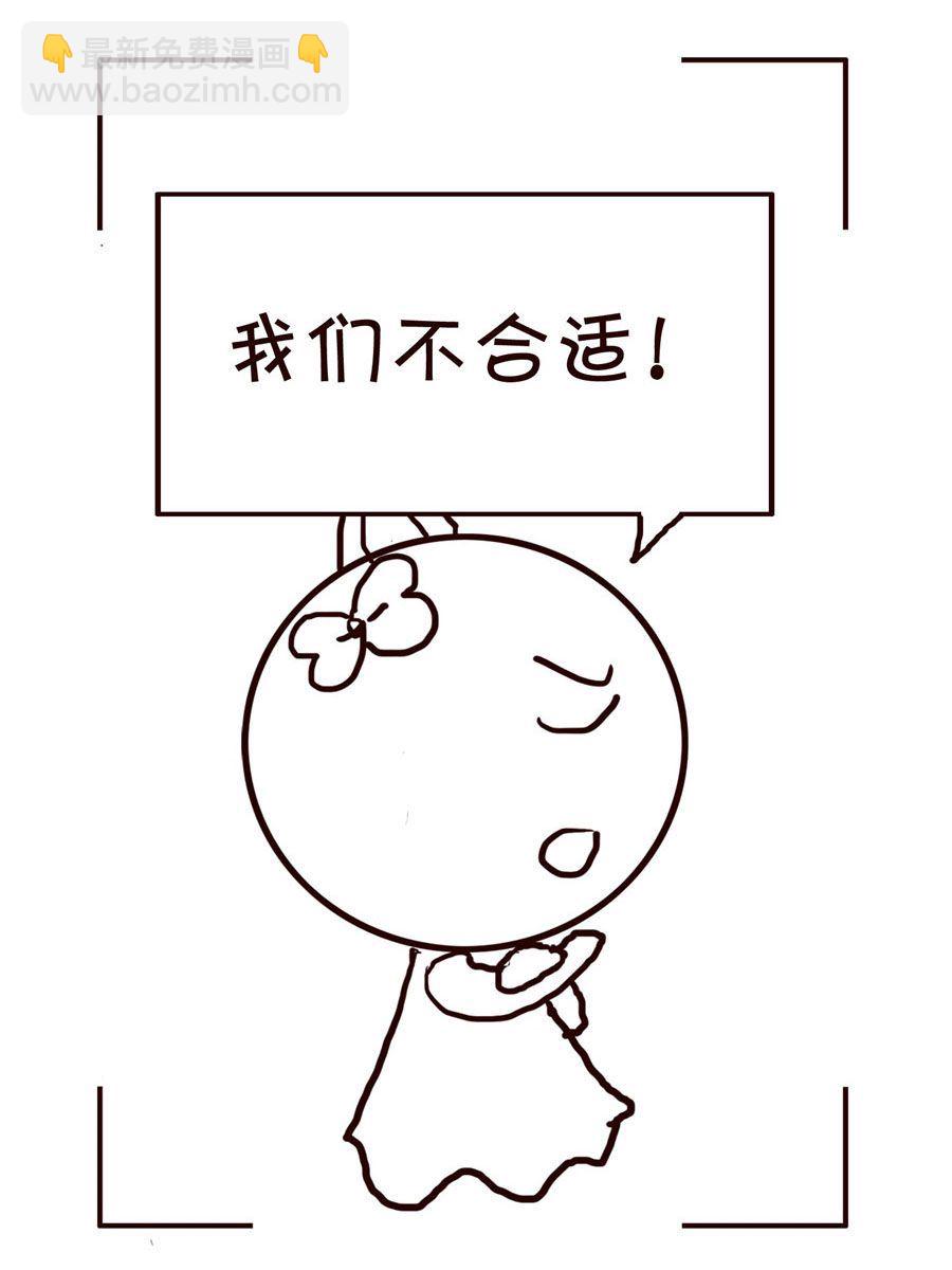 🍚笑笑時光 笑笑时光 第16集 第15页