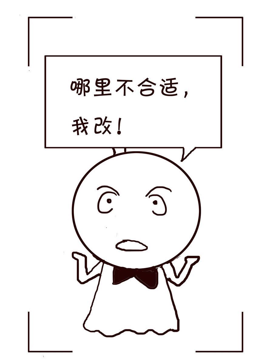 🍚笑笑時光 笑笑时光 第16集 第16页
