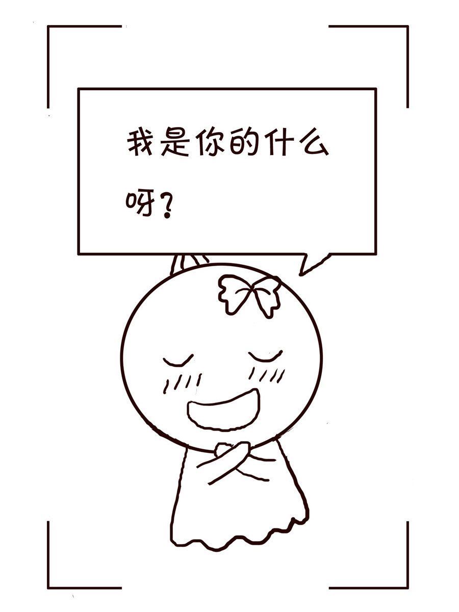 🍚笑笑時光 笑笑时光 第16集 第3页