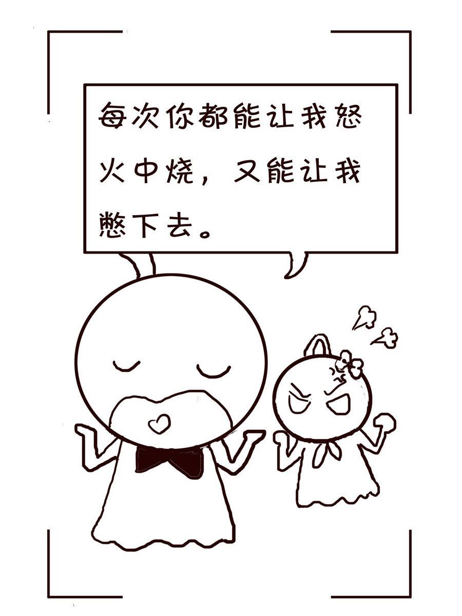 🍚笑笑時光 笑笑时光 第16集 第6页