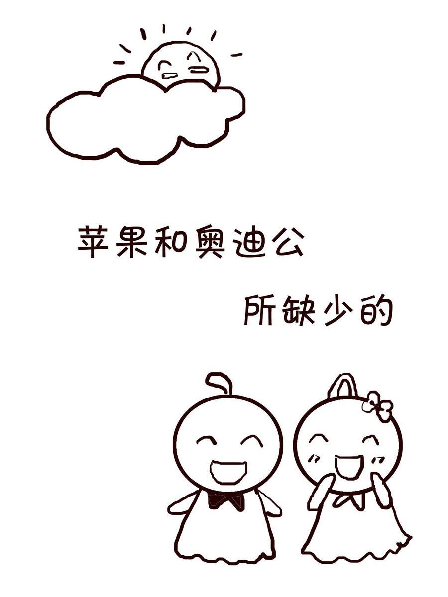 🍚笑笑時光 笑笑时光 第16集 第7页
