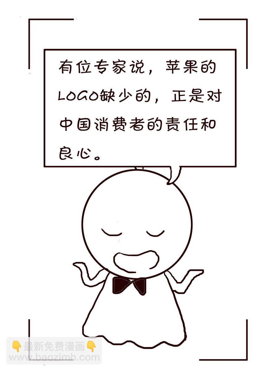🍚笑笑時光 笑笑时光 第16集 第8页