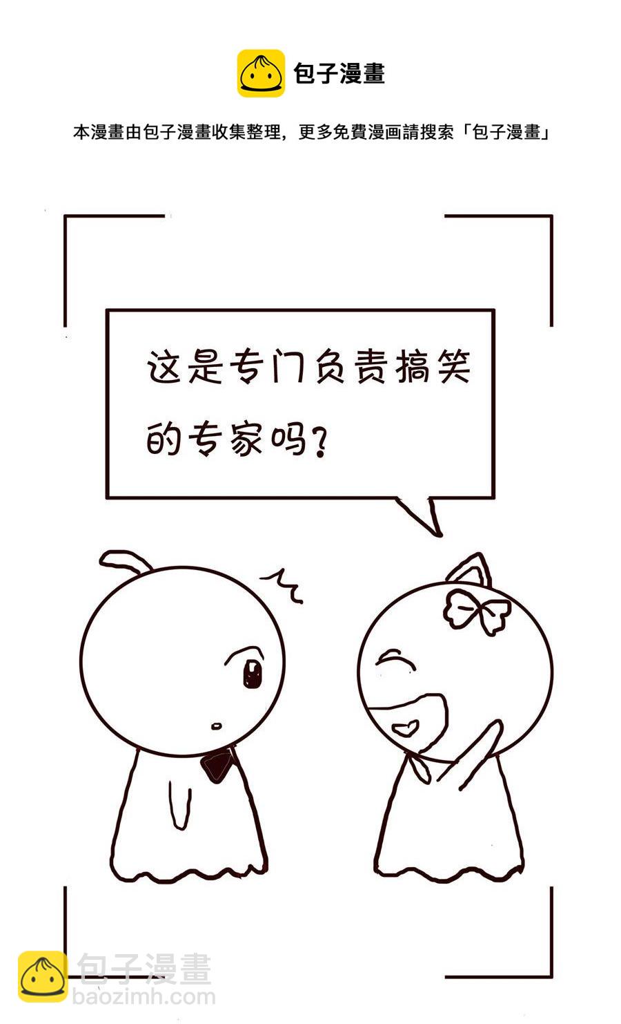 🍚笑笑時光 笑笑时光 第16集 第9页