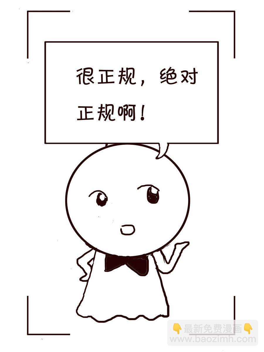 🍚笑笑時光 笑笑时光 第18集 第10页