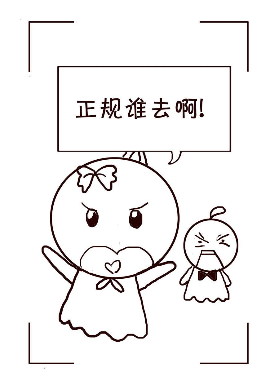🍚笑笑時光 笑笑时光 第18集 第11页