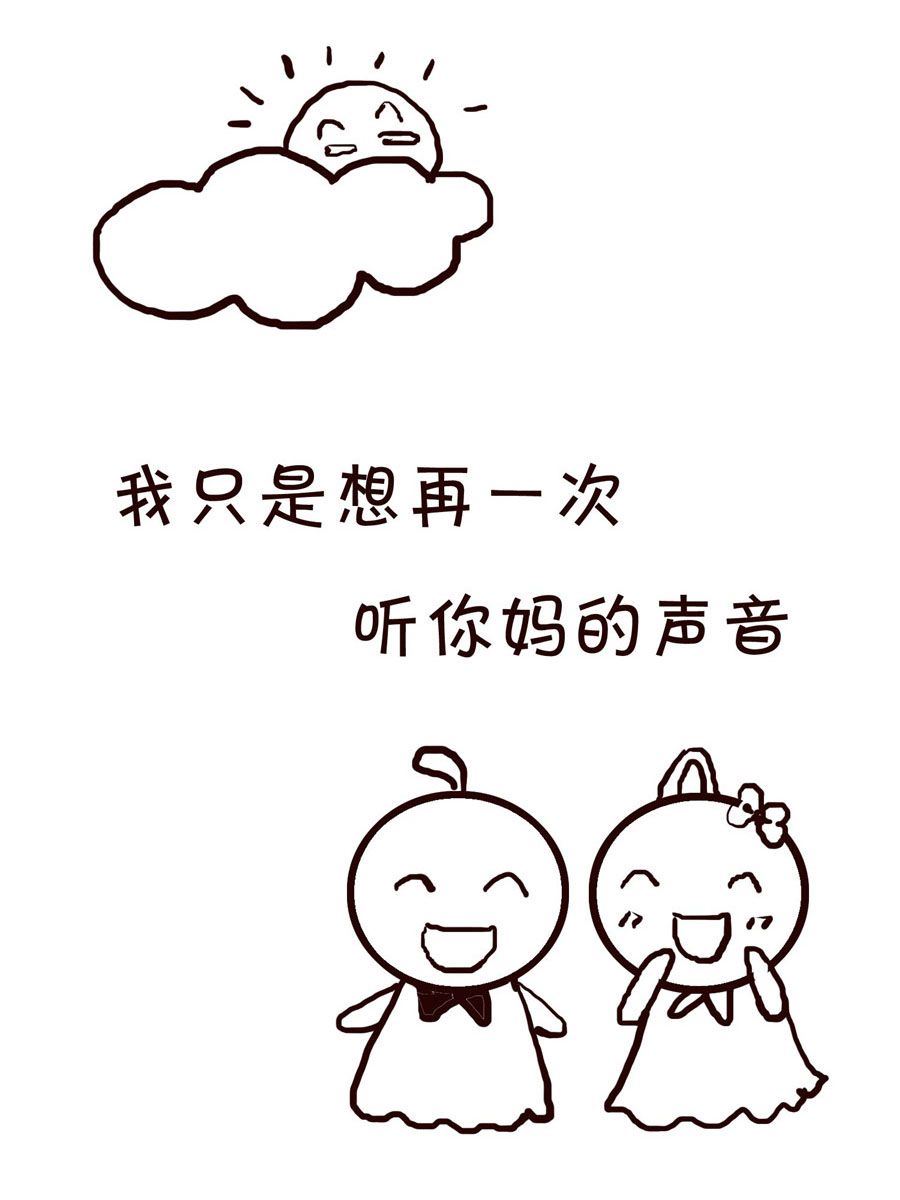 🍚笑笑時光 笑笑时光 第18集 第12页