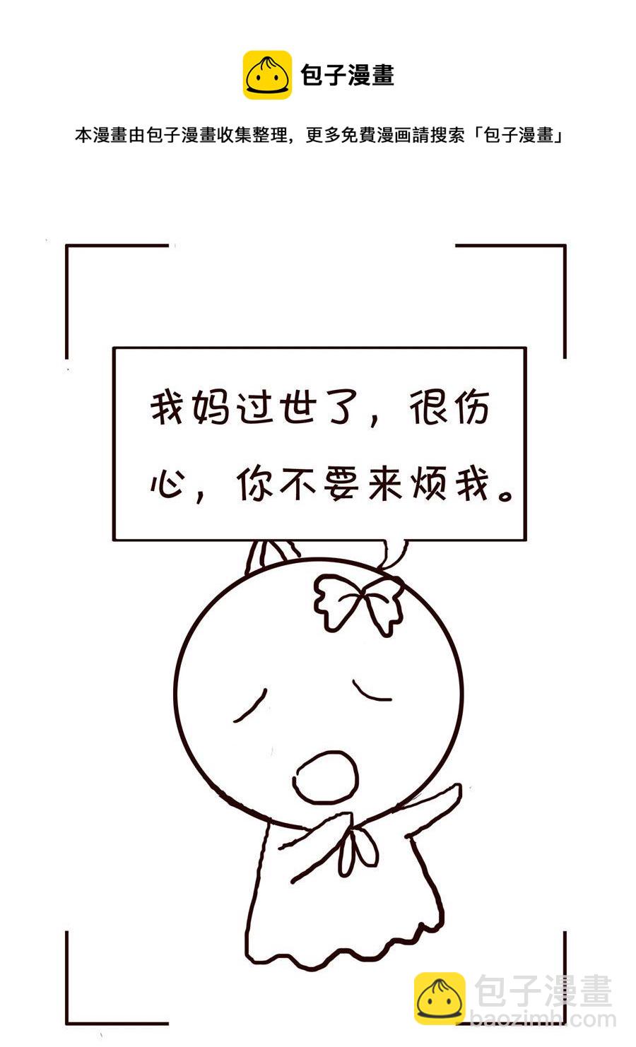 🍚笑笑時光 笑笑时光 第18集 第13页