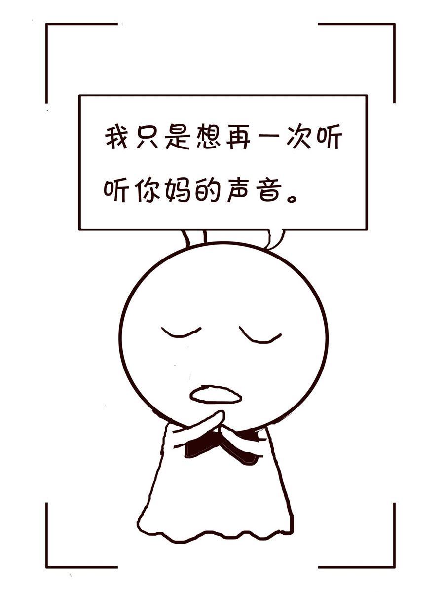 🍚笑笑時光 笑笑时光 第18集 第14页