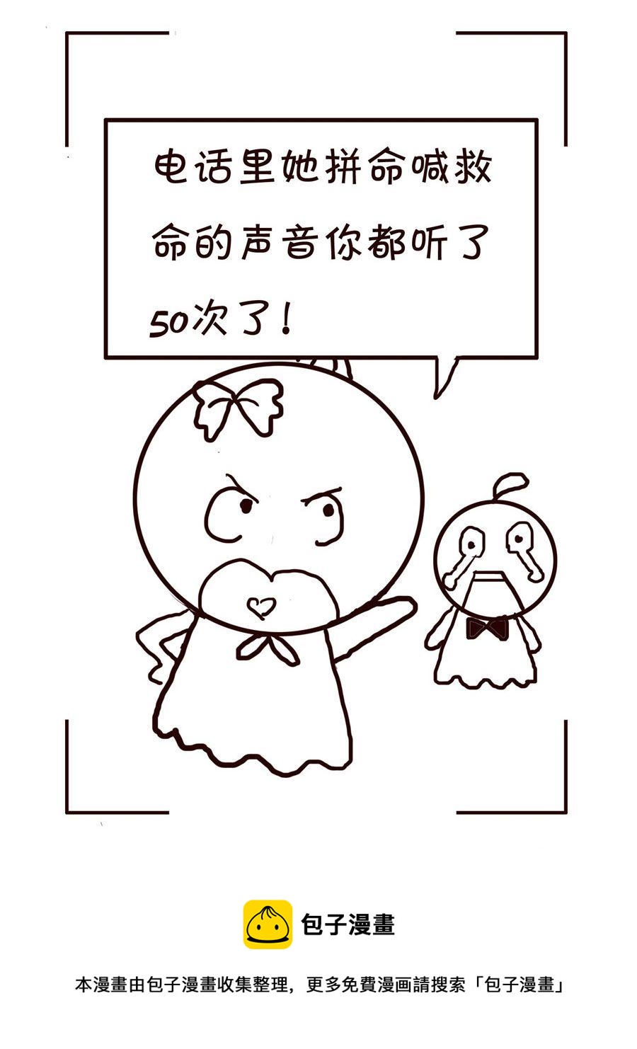 🍚笑笑時光 笑笑时光 第18集 第17页